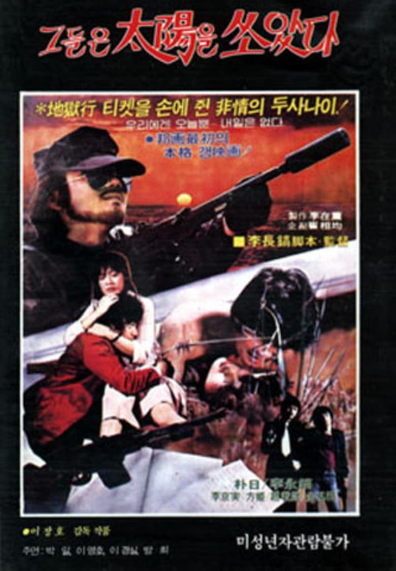 Poster of They Shot the Sun