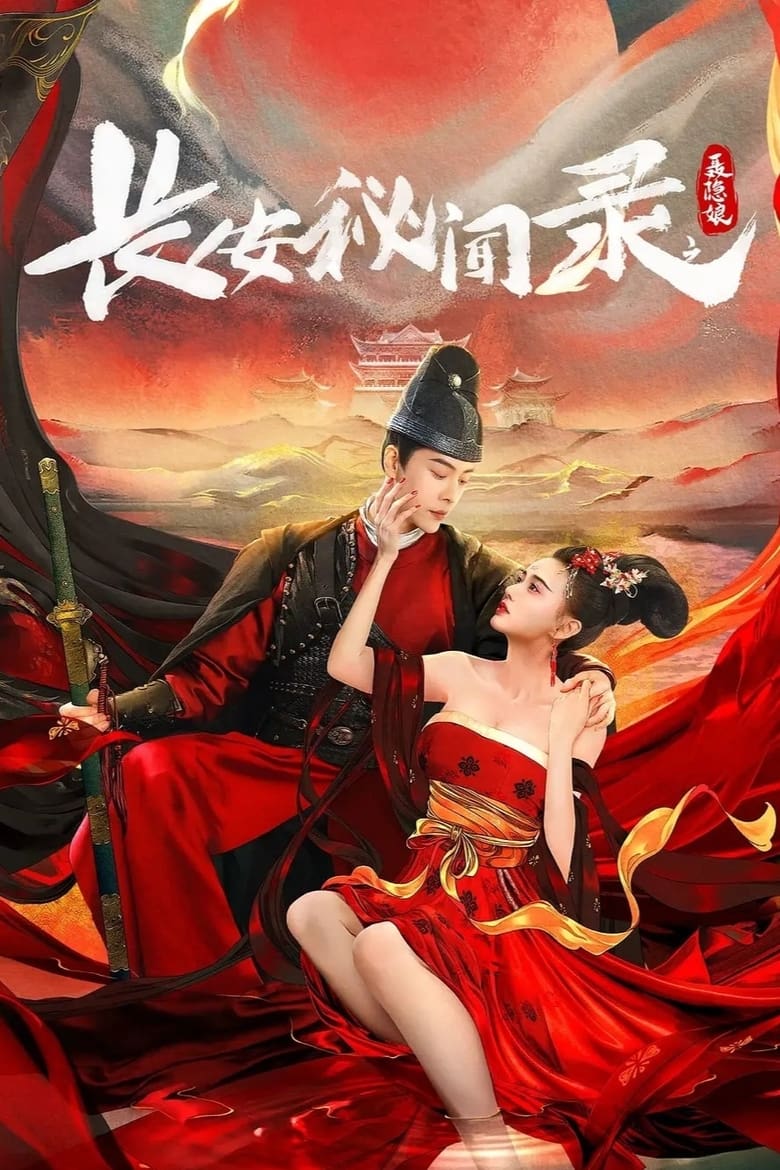 Poster of A Love Story of Assassin