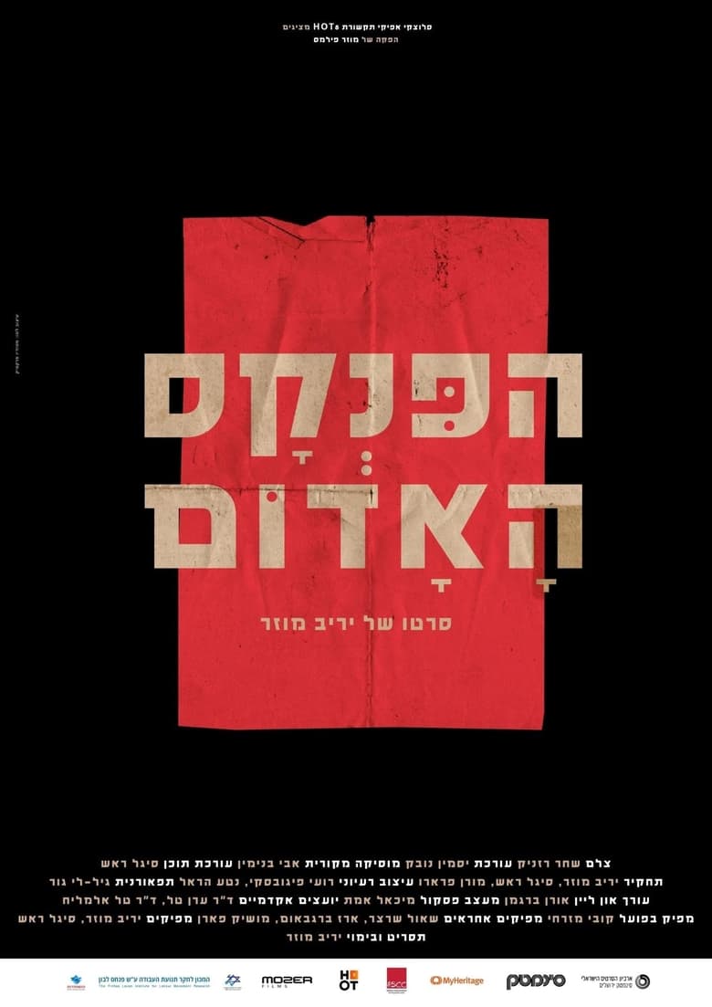 Poster of The Red Book