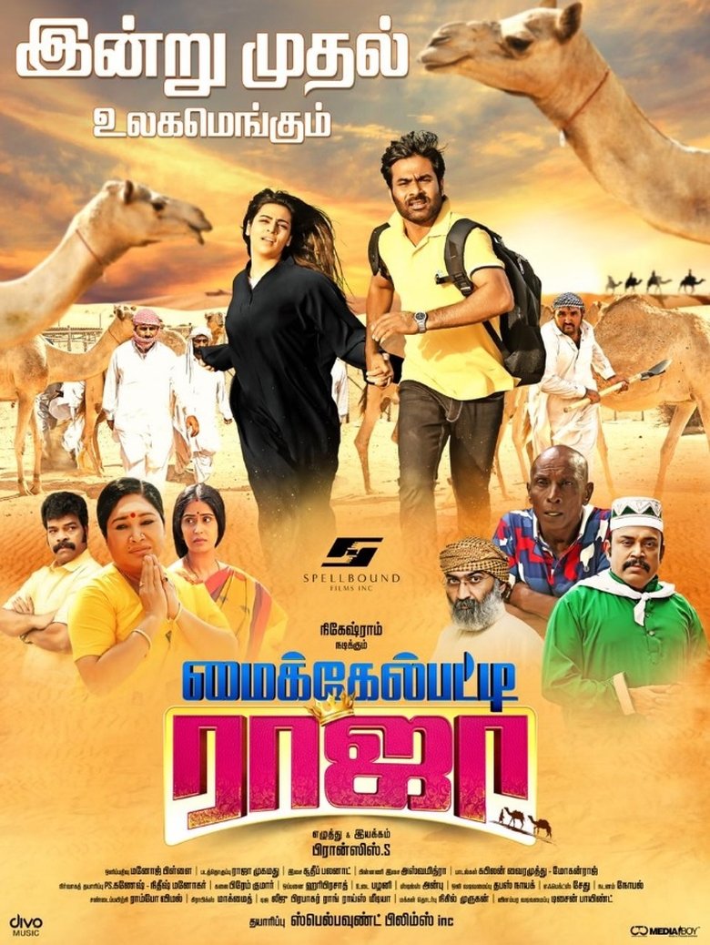 Poster of Michaelpatty Raja