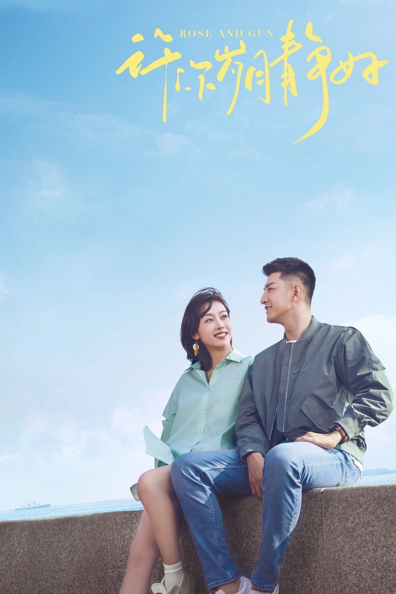 Poster of Rose and Gun