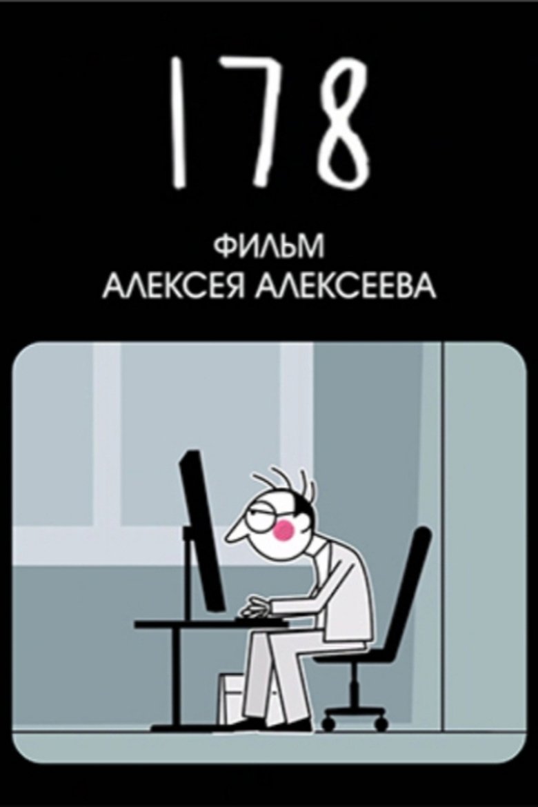 Poster of 178