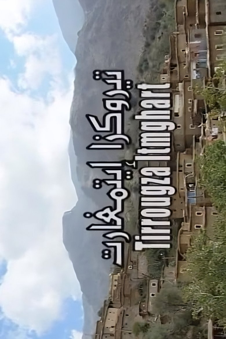 Poster of Tirougza itmghart