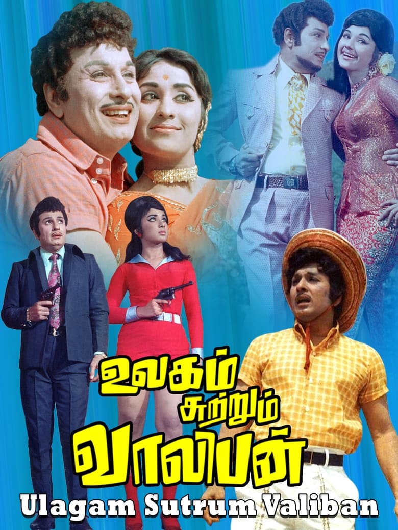 Poster of Ulagam Sutrum Valiban