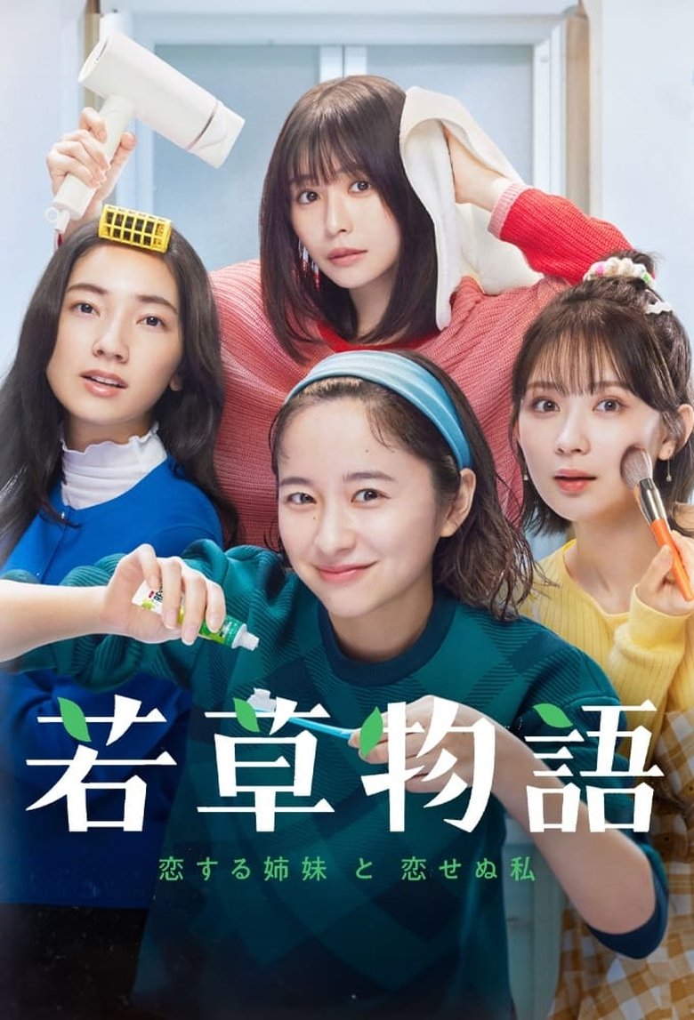 Poster of Episodes in Colors Of Sisterhood - Season 1 - Season 1