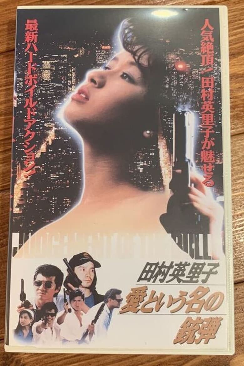 Poster of A Bullet Named Love