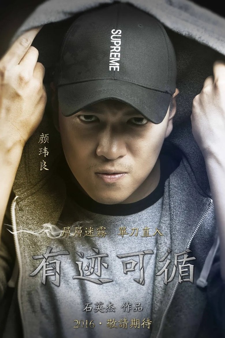 Portrait of Daniel Yan