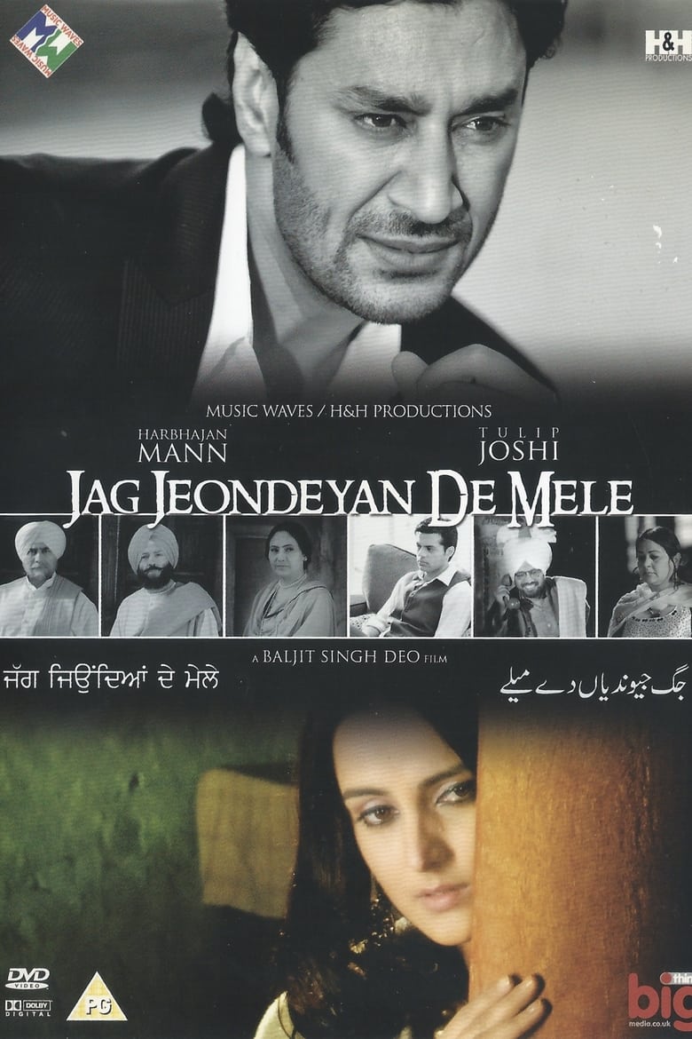 Poster of Jag Jeondeyan De Mele