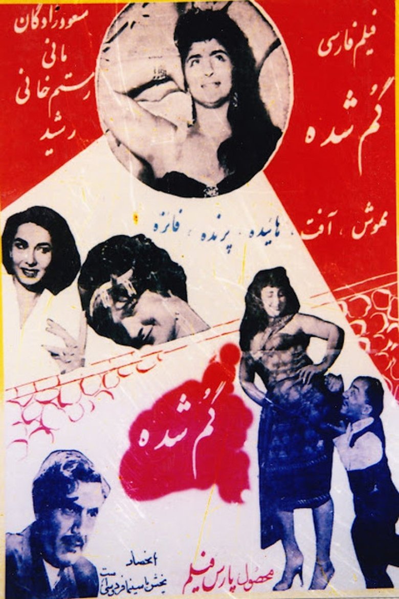 Poster of Lost