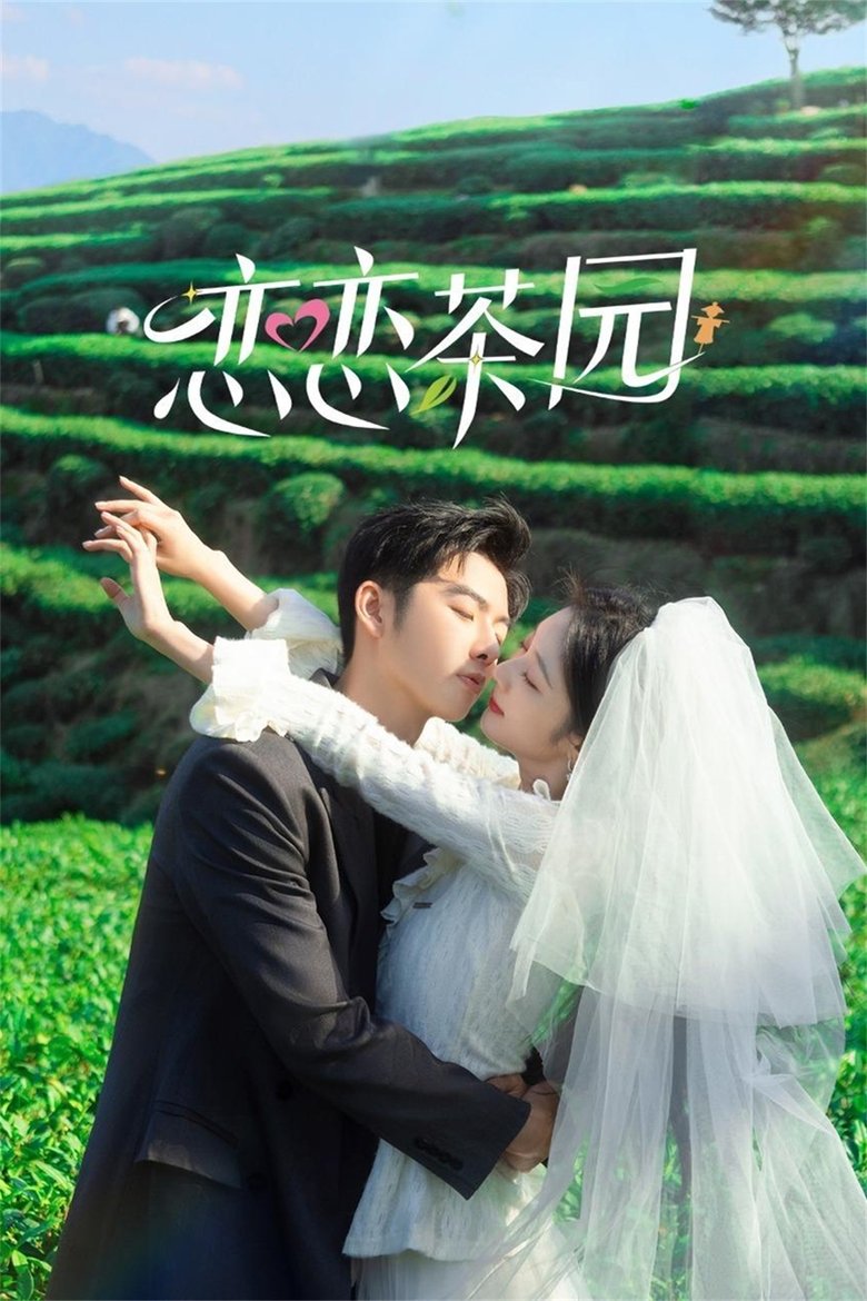 Poster of Episodes in Love In The Tea Garden - Season 1 - Season 1