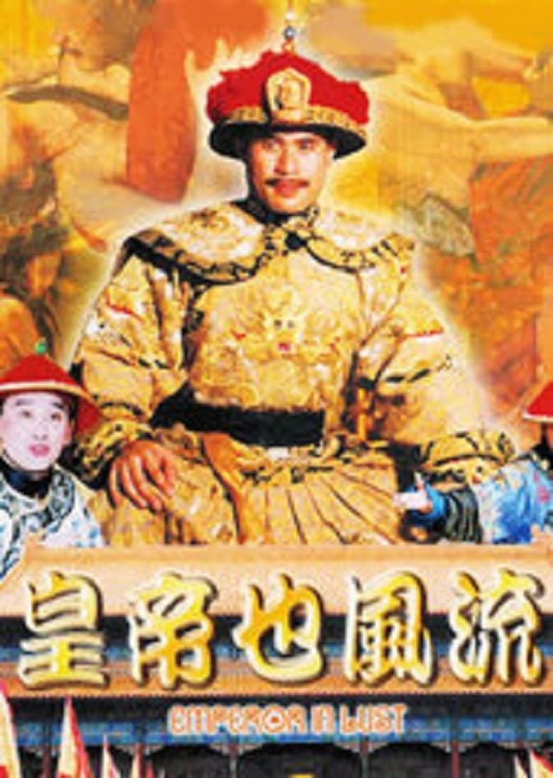 Poster of Emperor in Lust