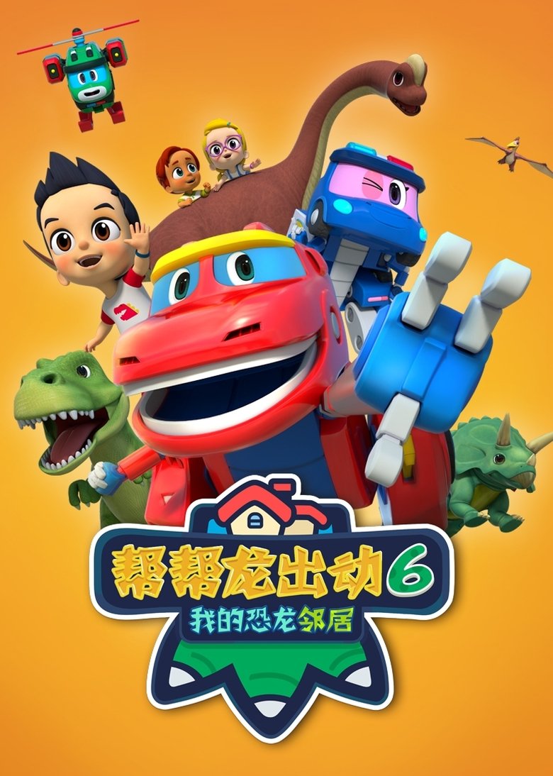 Poster of Episodes in GoGo Dino - GoGo Dino Season 6: Neighbors 1 - GoGo Dino Season 6: Neighbors 1