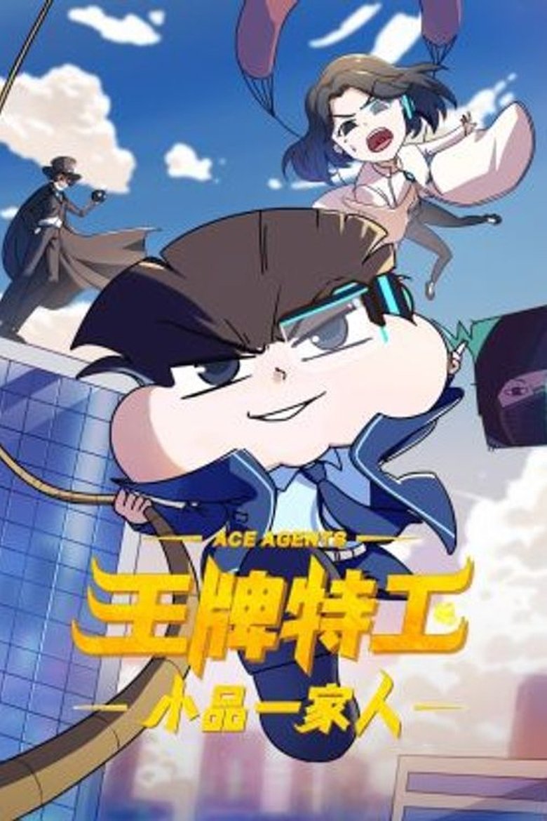 Poster of Episodes in 小品一家人 - Season 21 - Season 21