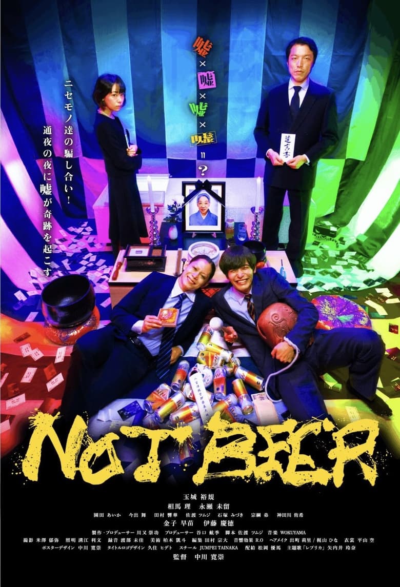 Poster of NOT BEER