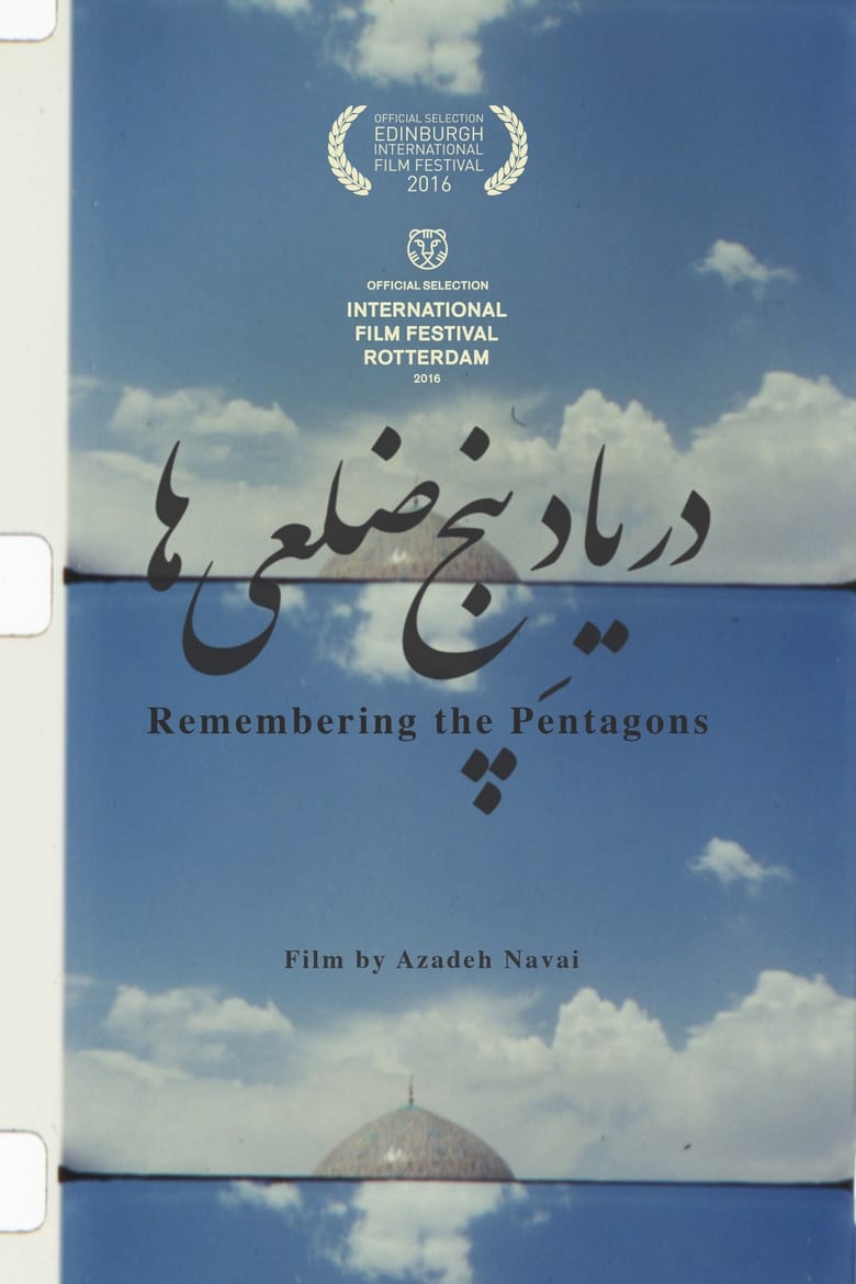 Poster of Remembering the Pentagons