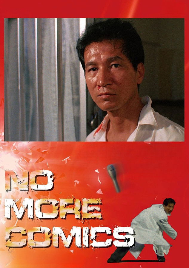 Poster of No More Comics!