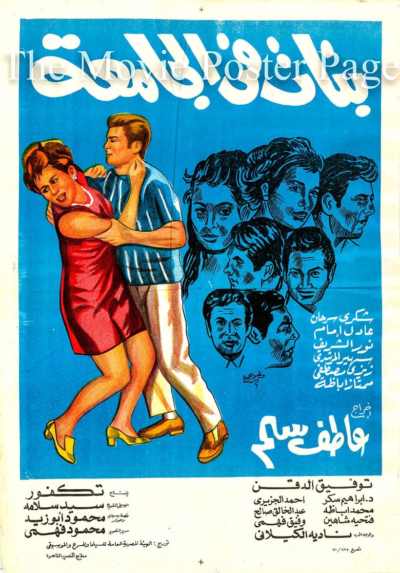 Poster of College Girls