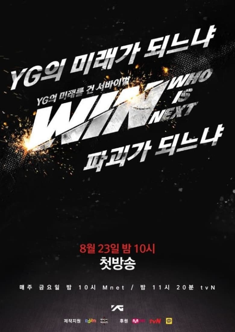 Poster of Cast and Crew in WIN  Who Is Next - Season 1 - Episode 9 - Episode 9