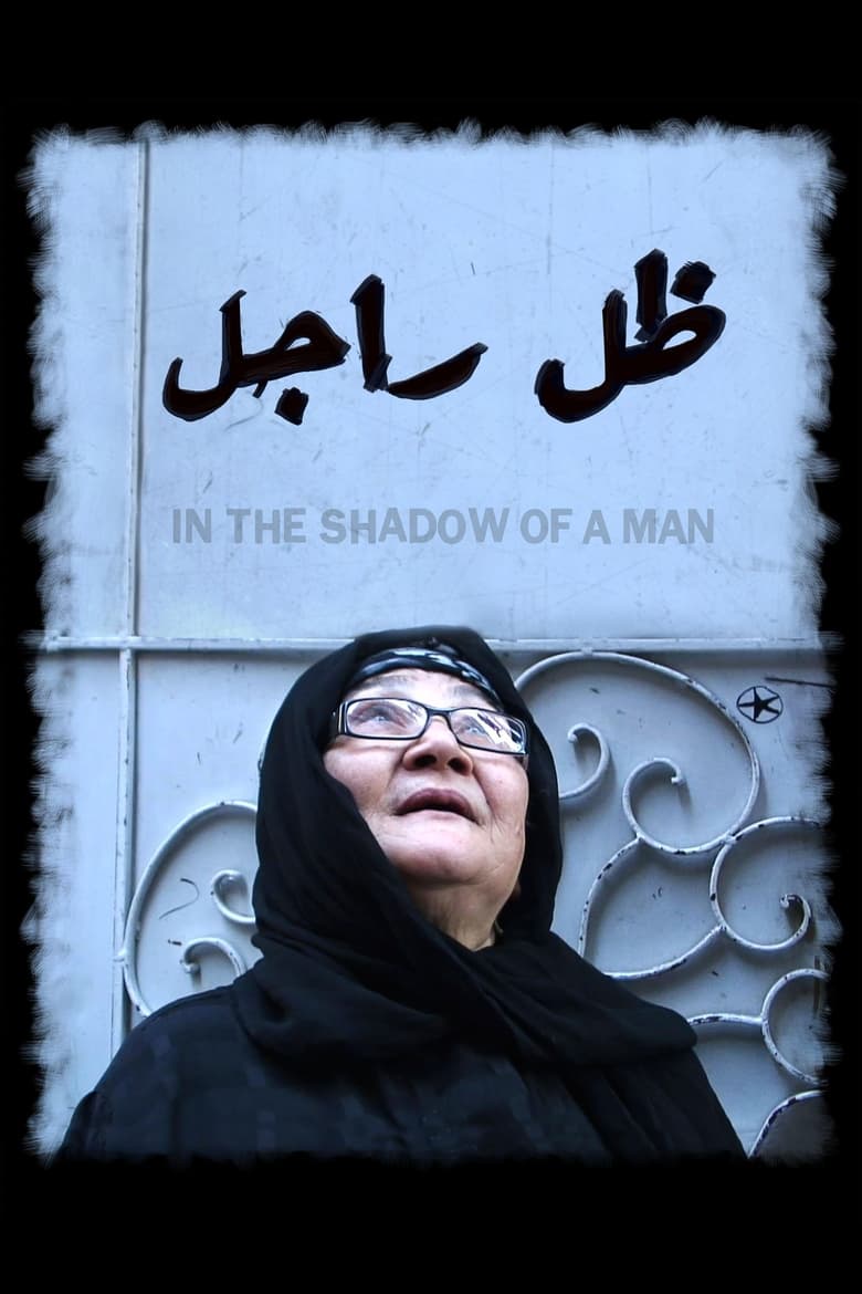 Poster of In the Shadow of a Man