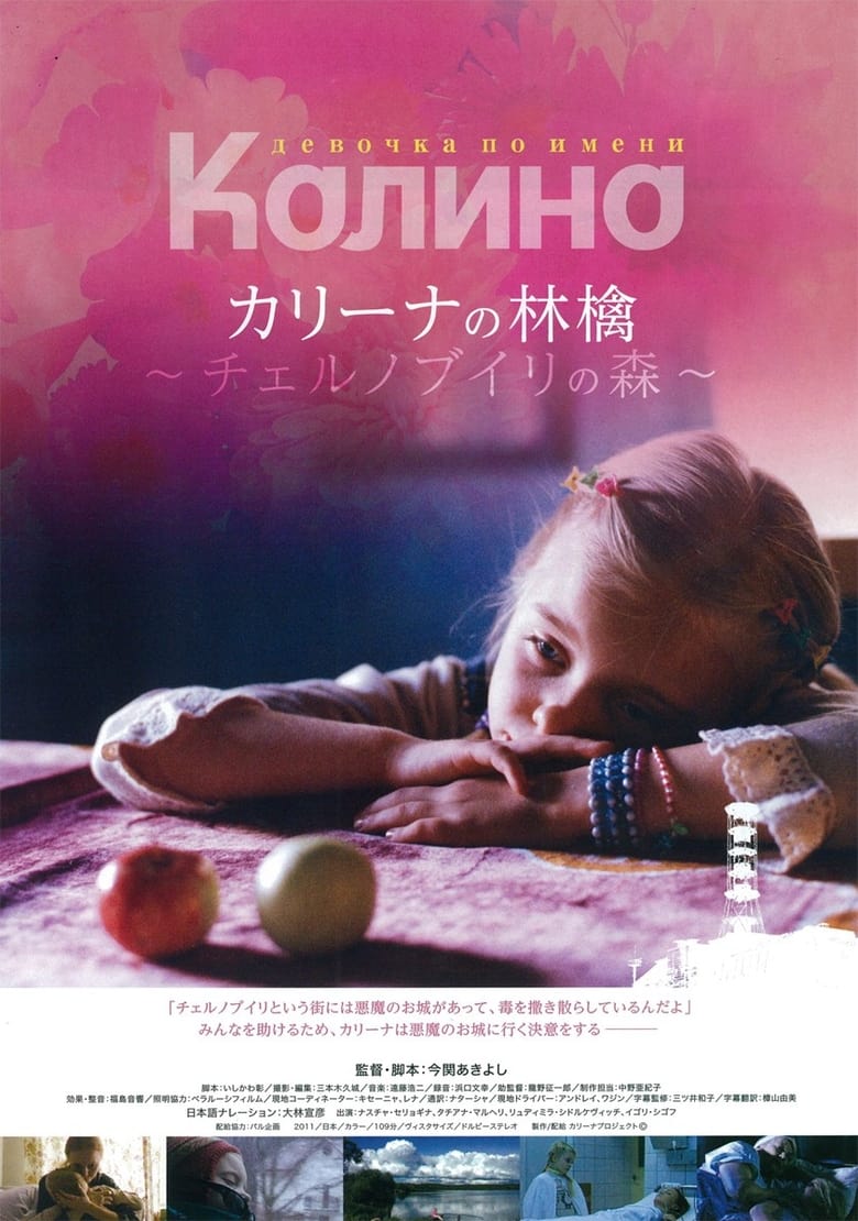 Poster of Kalina's Apple: Forest of Chernobyl