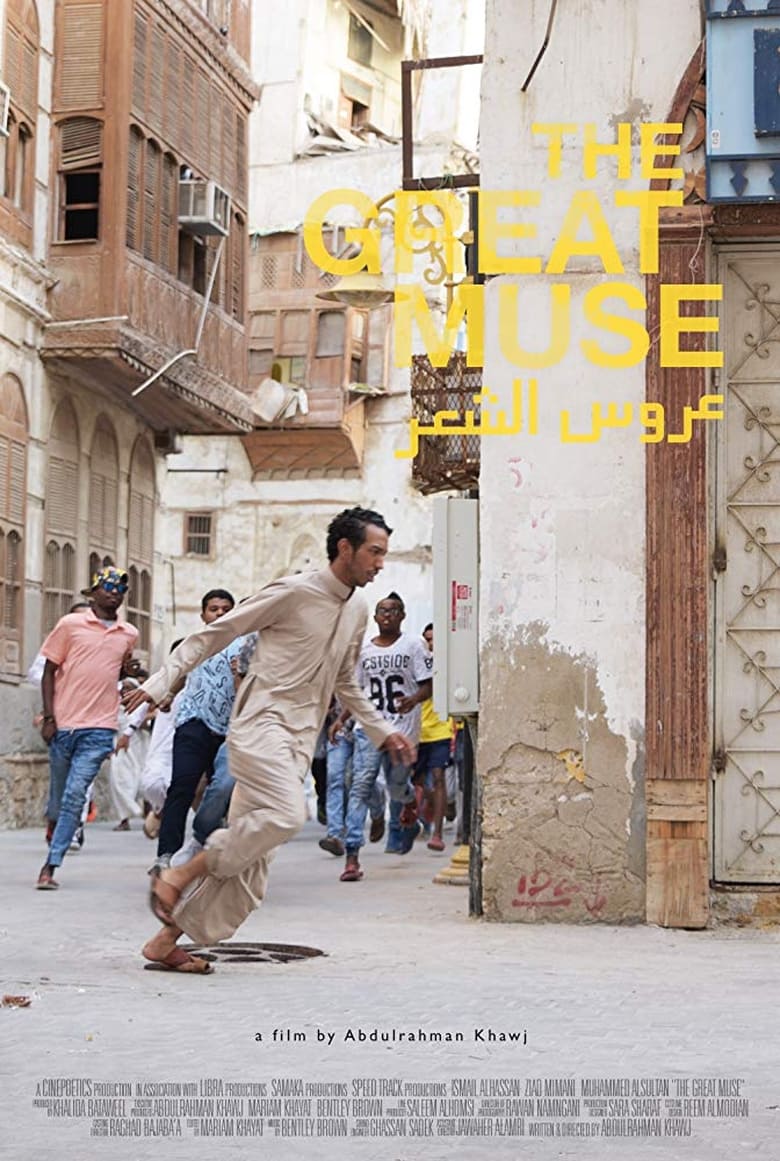 Poster of The Great Muse