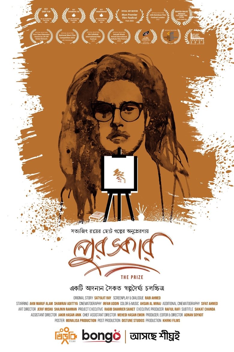 Poster of Puroskar - The Prize