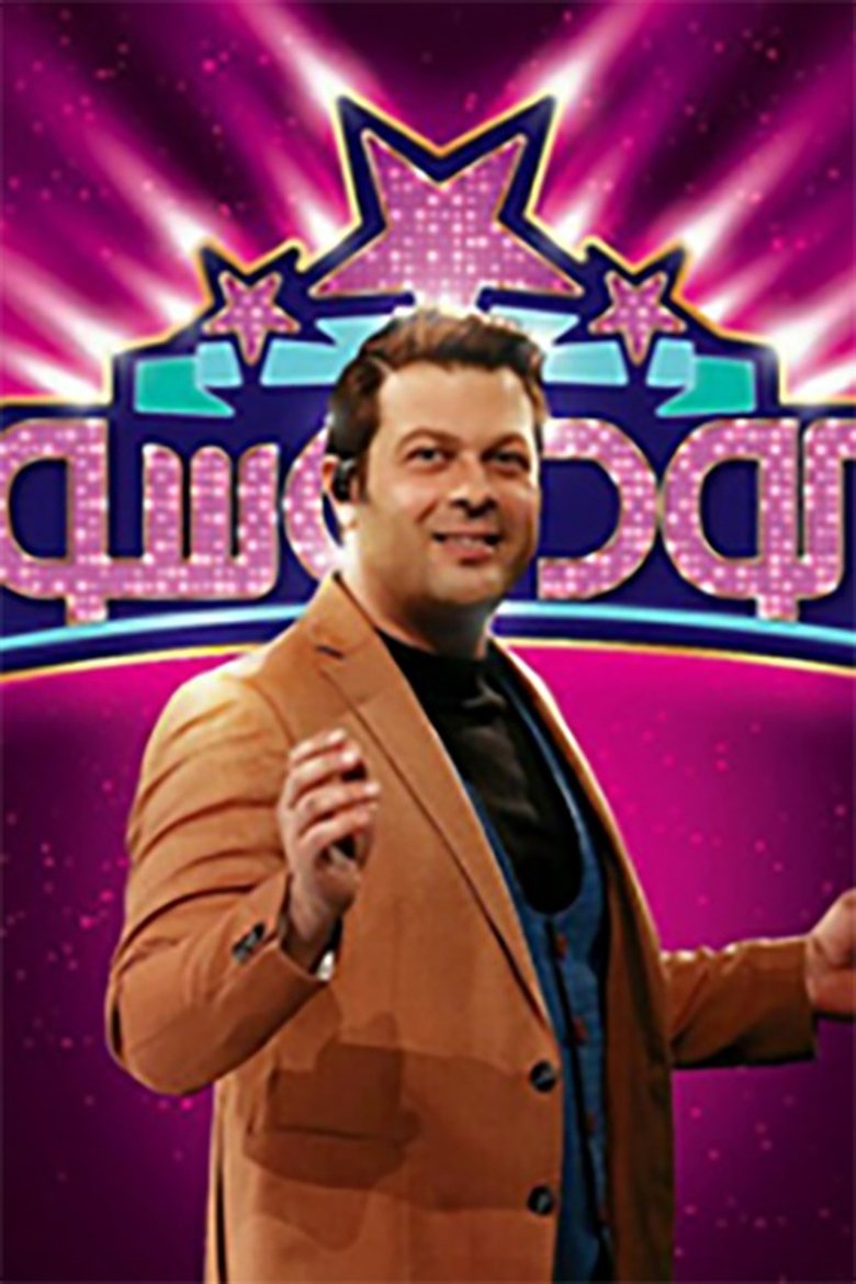 Poster of Episodes in KoodakSho - Season 2 - Season 2