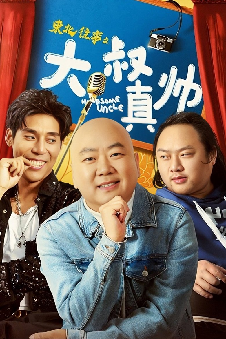Poster of Handsome Uncle from North East