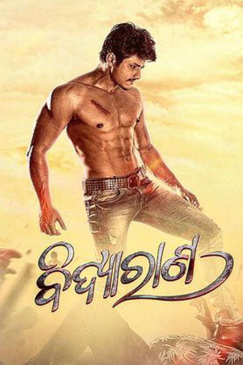 Poster of Bandhu Mohanty