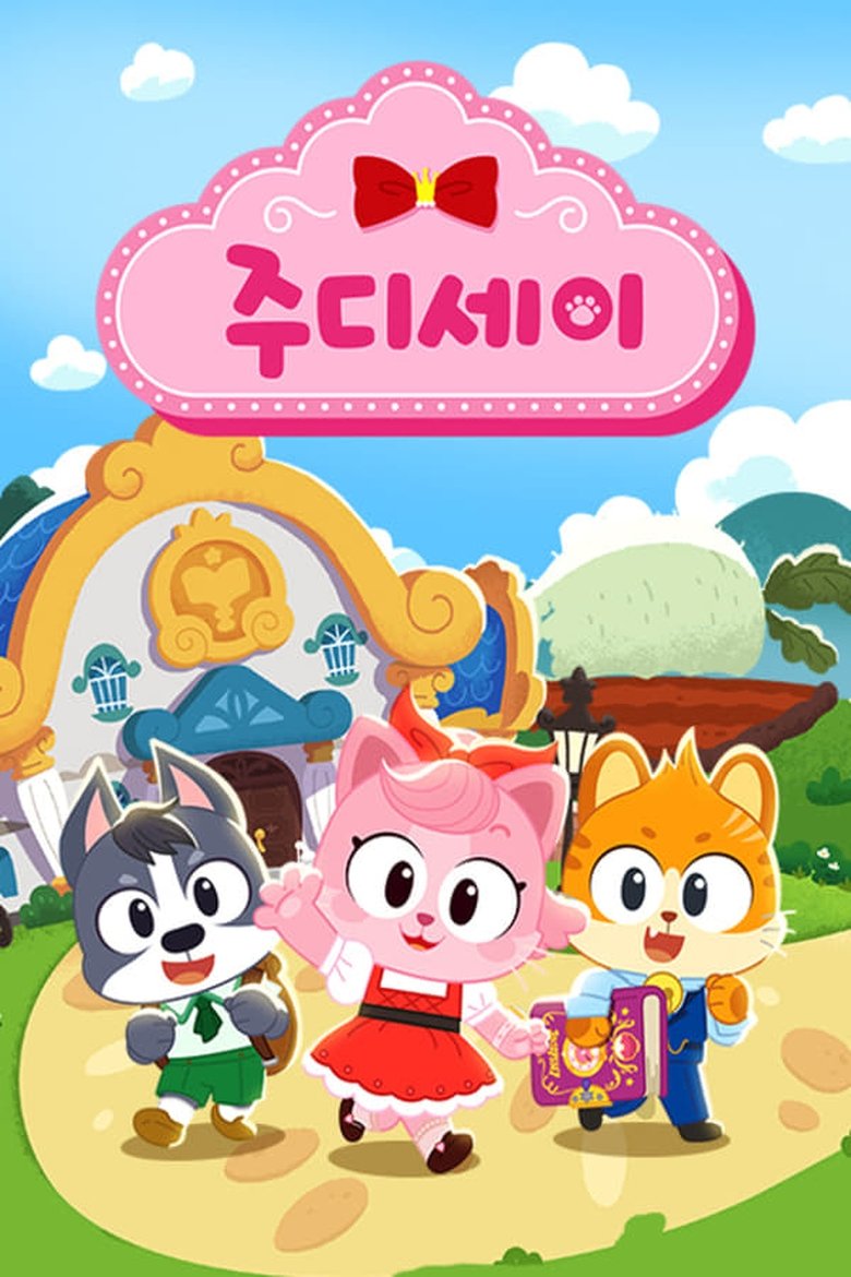 Poster of Episodes in 주디세이 - Season 1 - Season 1