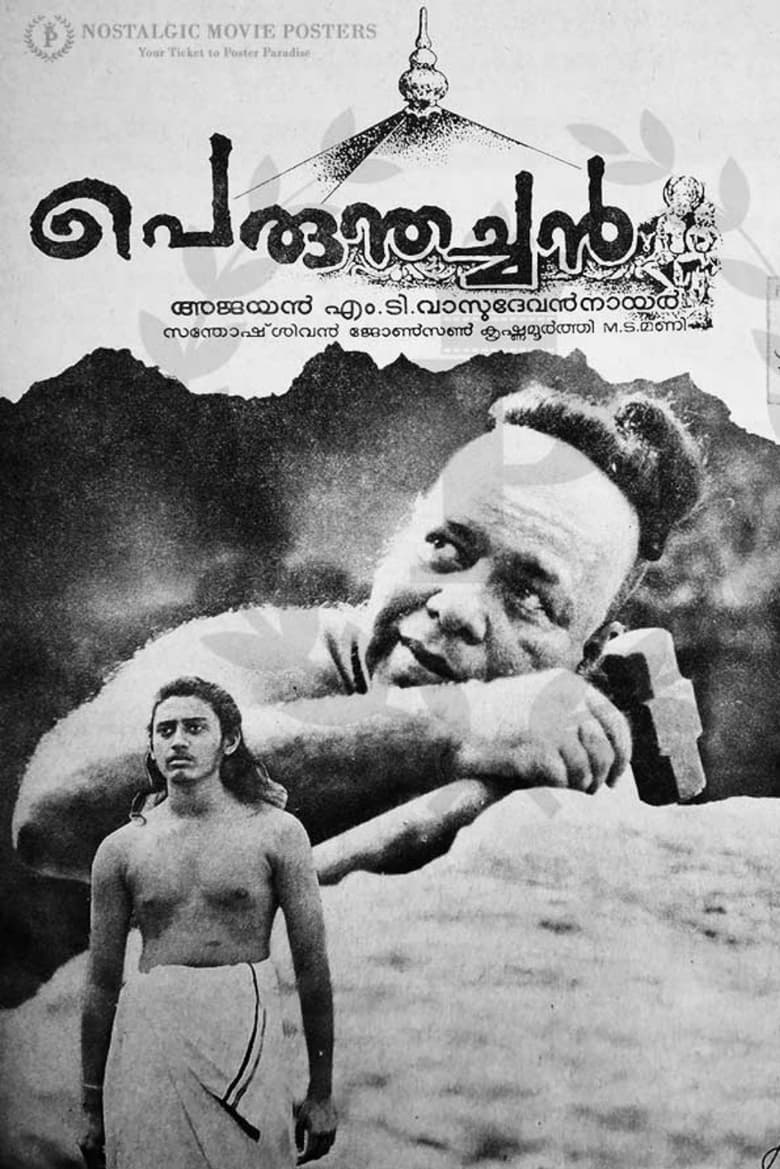 Poster of Perumthachan