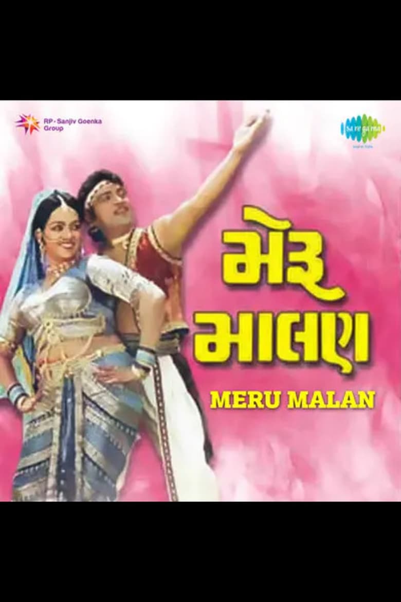 Poster of Meru Malan