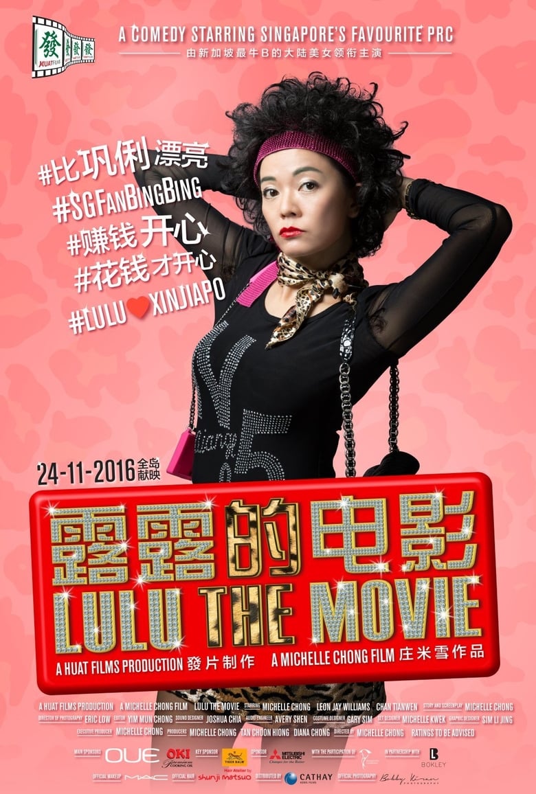 Poster of Lulu the Movie