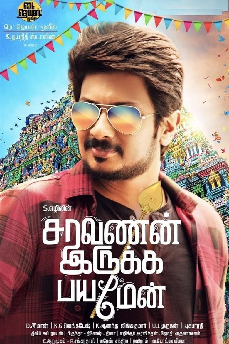 Poster of Saravanan Irukka Bayamaen