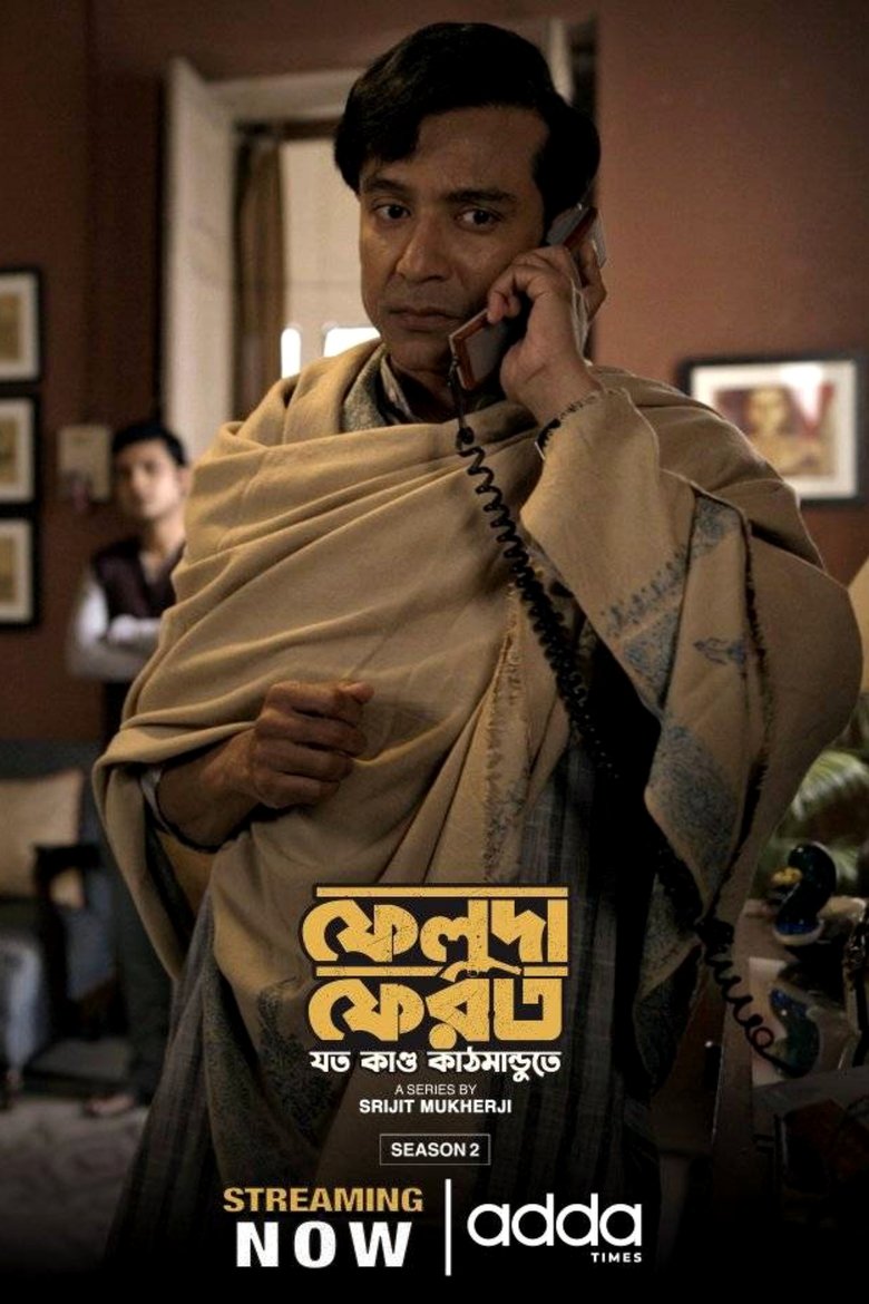 Poster of Feluda Pherot : Jawto Kando Kathmandute
