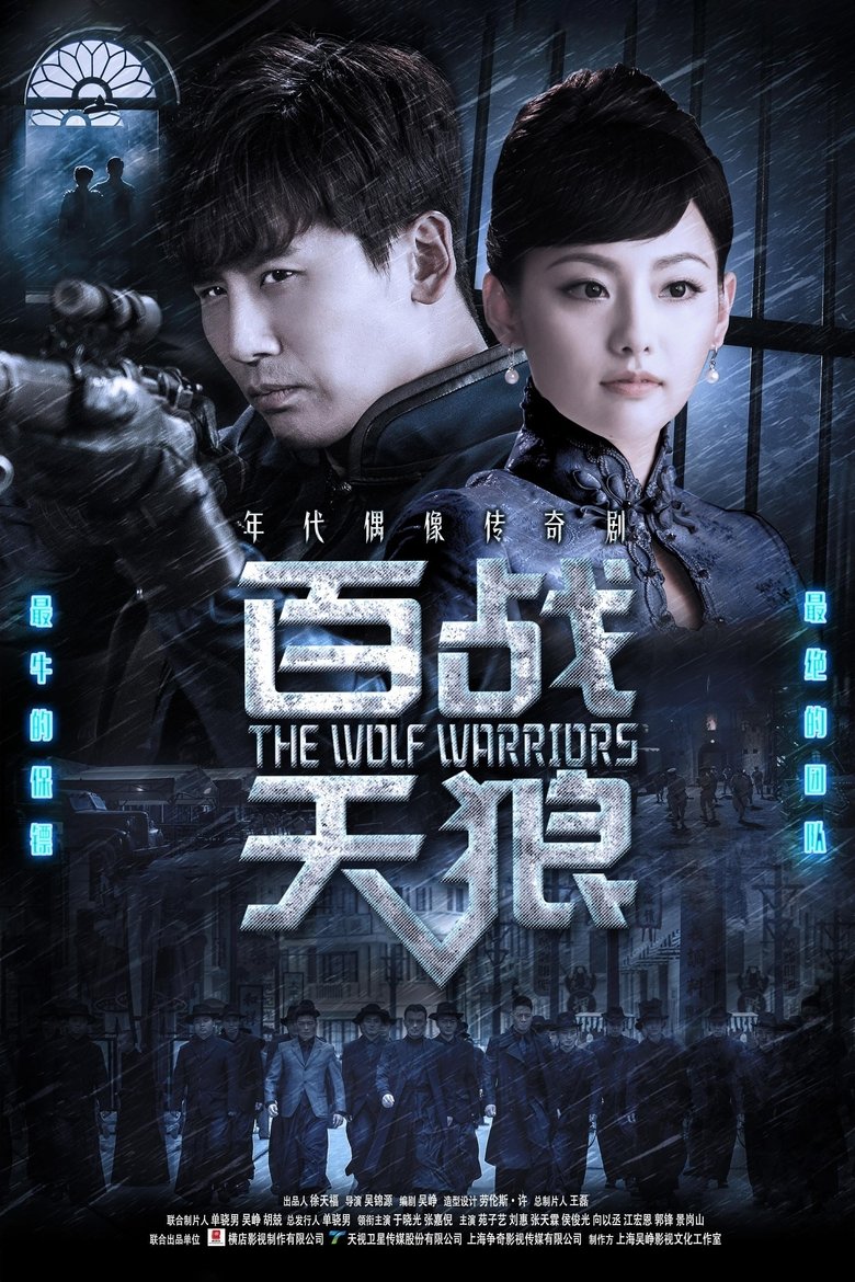 Poster of Episodes in The Wolf Warriors - Season 1 - Season 1