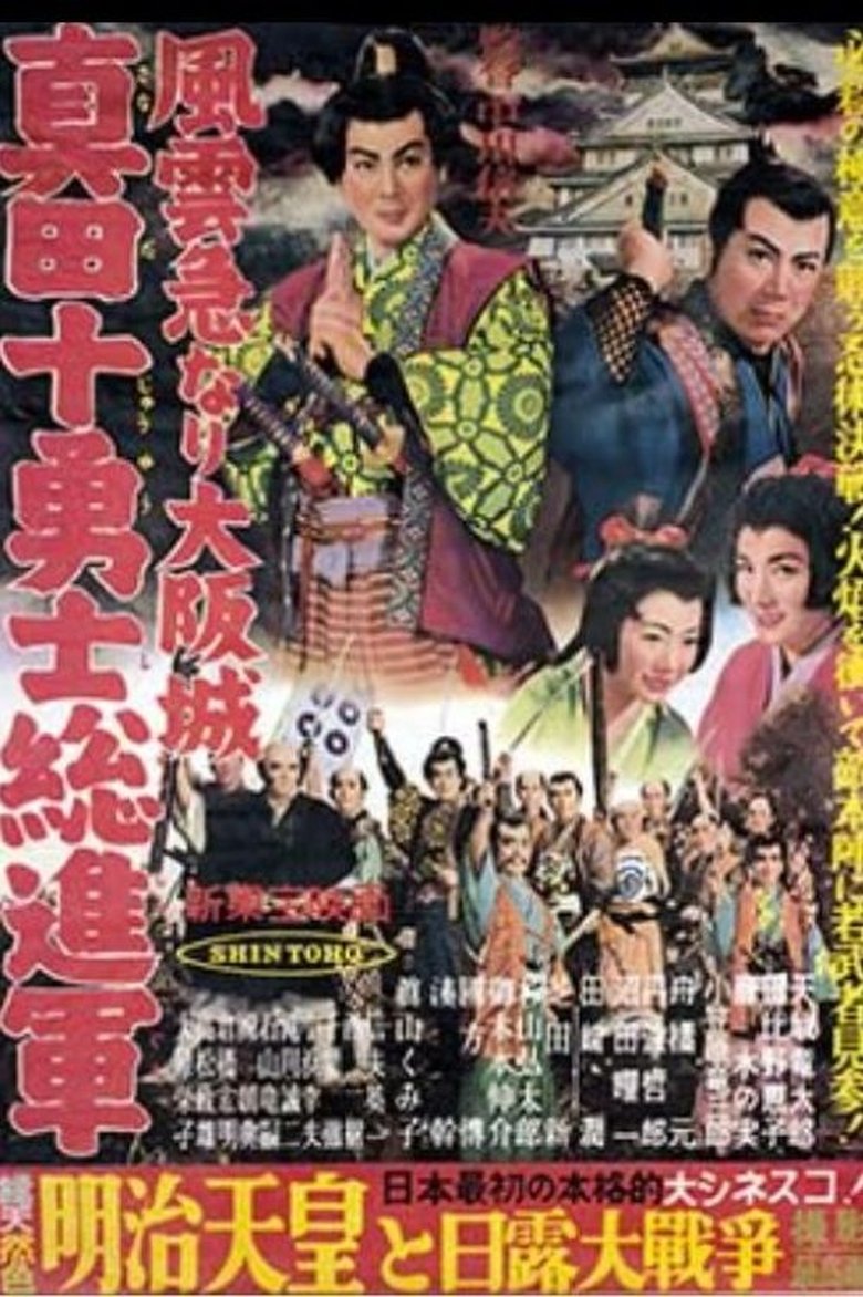 Poster of Storming Osaka Castle: The Sanada Ten Braves