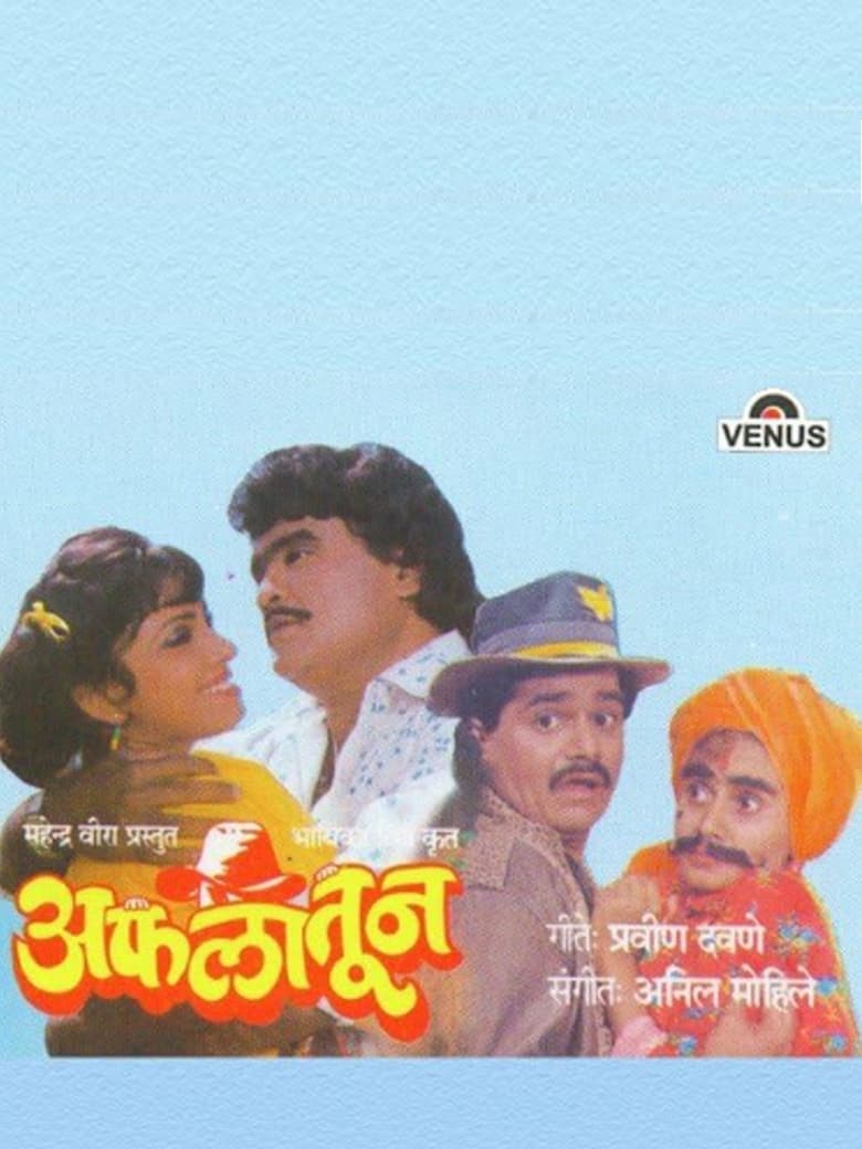 Poster of Aflatoon