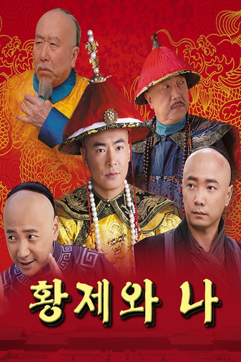 Poster of Episodes in 大内低手 - Season 1 - Season 1