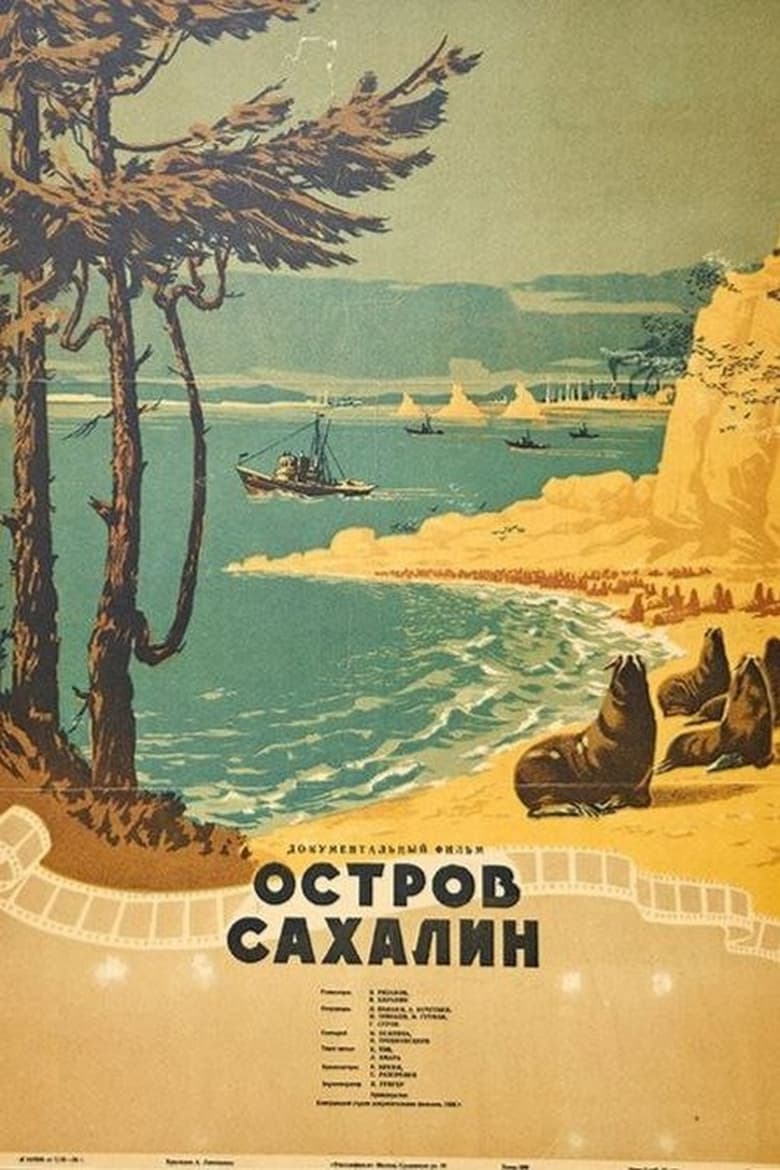 Poster of Sakhalin Island