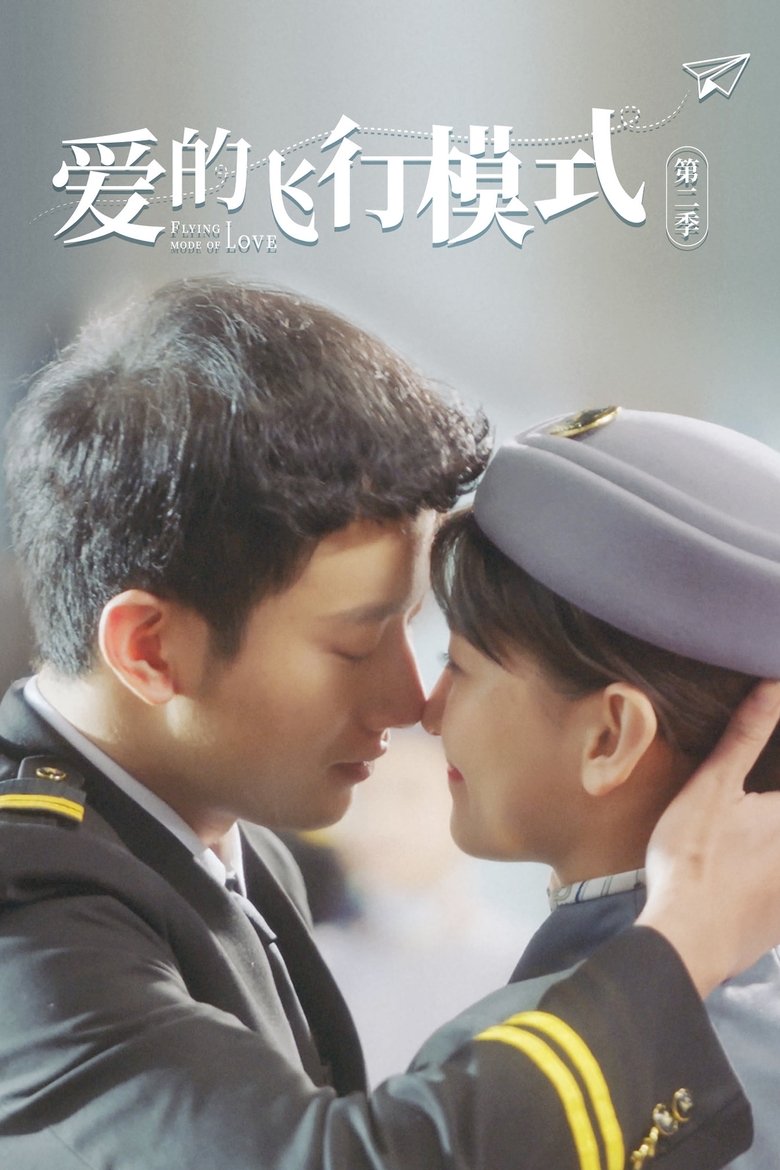 Poster of Episodes in Kiss You High - Season 1 - Season 1