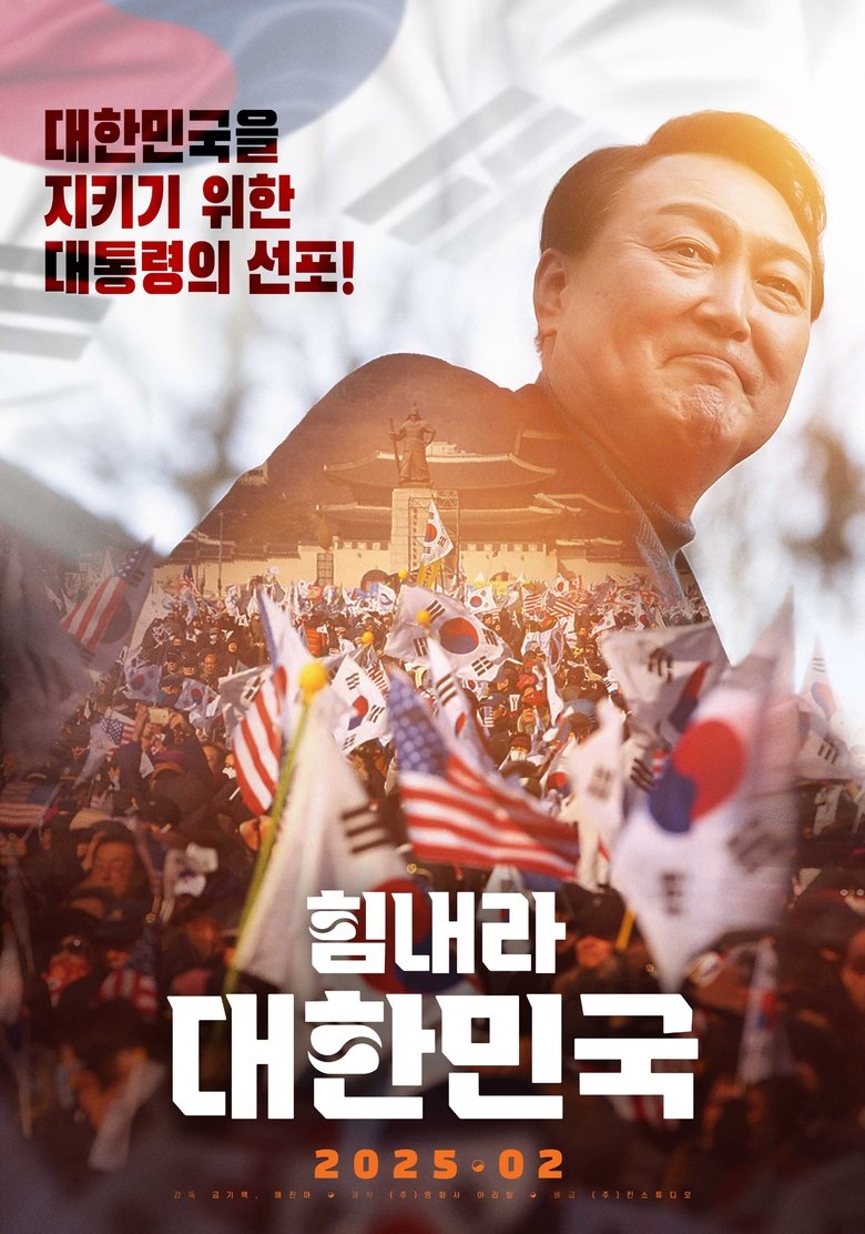 Poster of Cheer Up, Korea