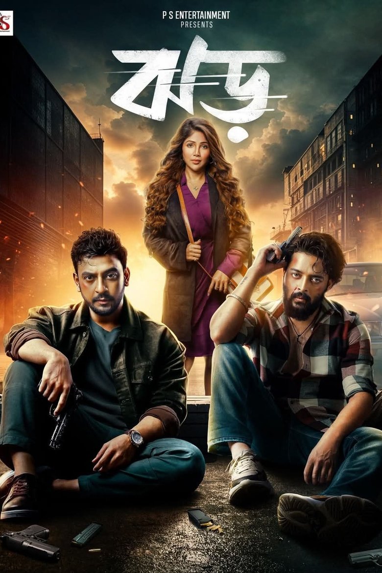Poster of Jhor