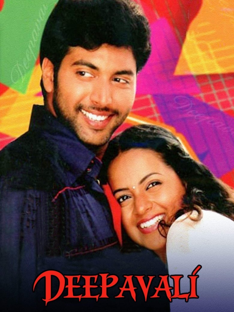 Poster of Deepavali