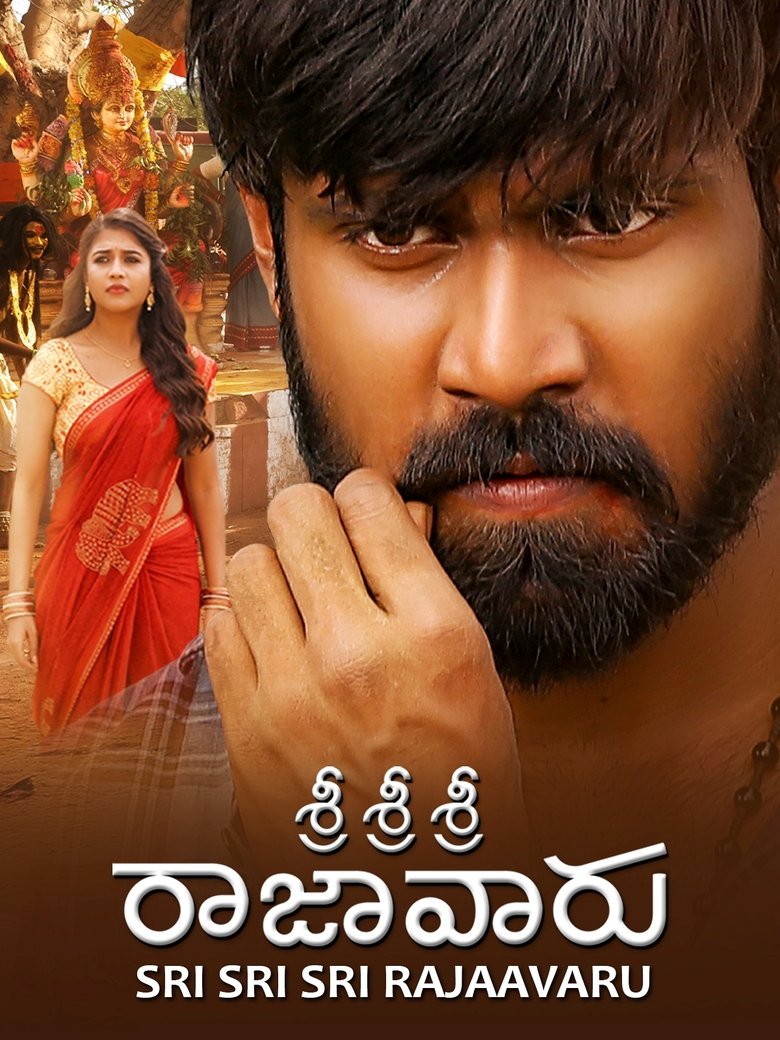 Poster of Sri Sri Sri Raja Vaaru