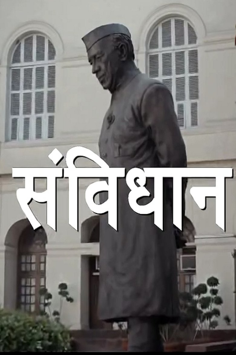 Poster of Samvidhaan: The Making of the Constitution of India