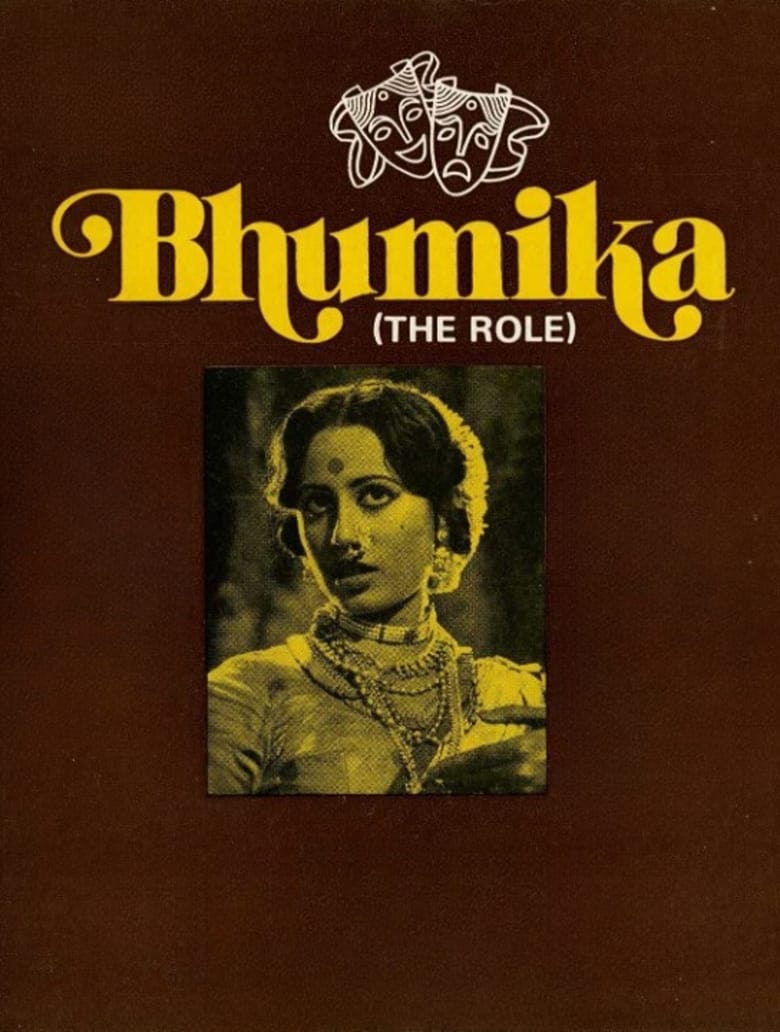 Poster of Bhumika