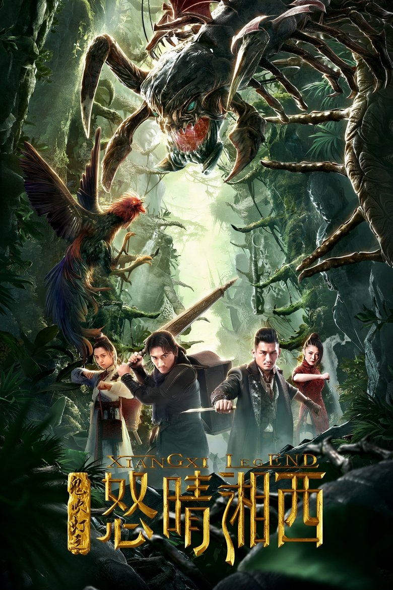 Poster of Mojin: The Wrath of The West