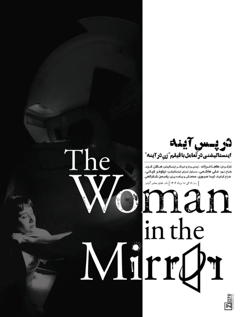 Poster of The Woman in the Mirror