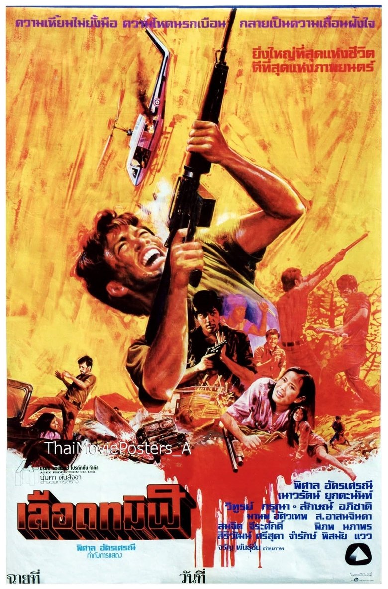 Poster of เลือดทมิฬ
